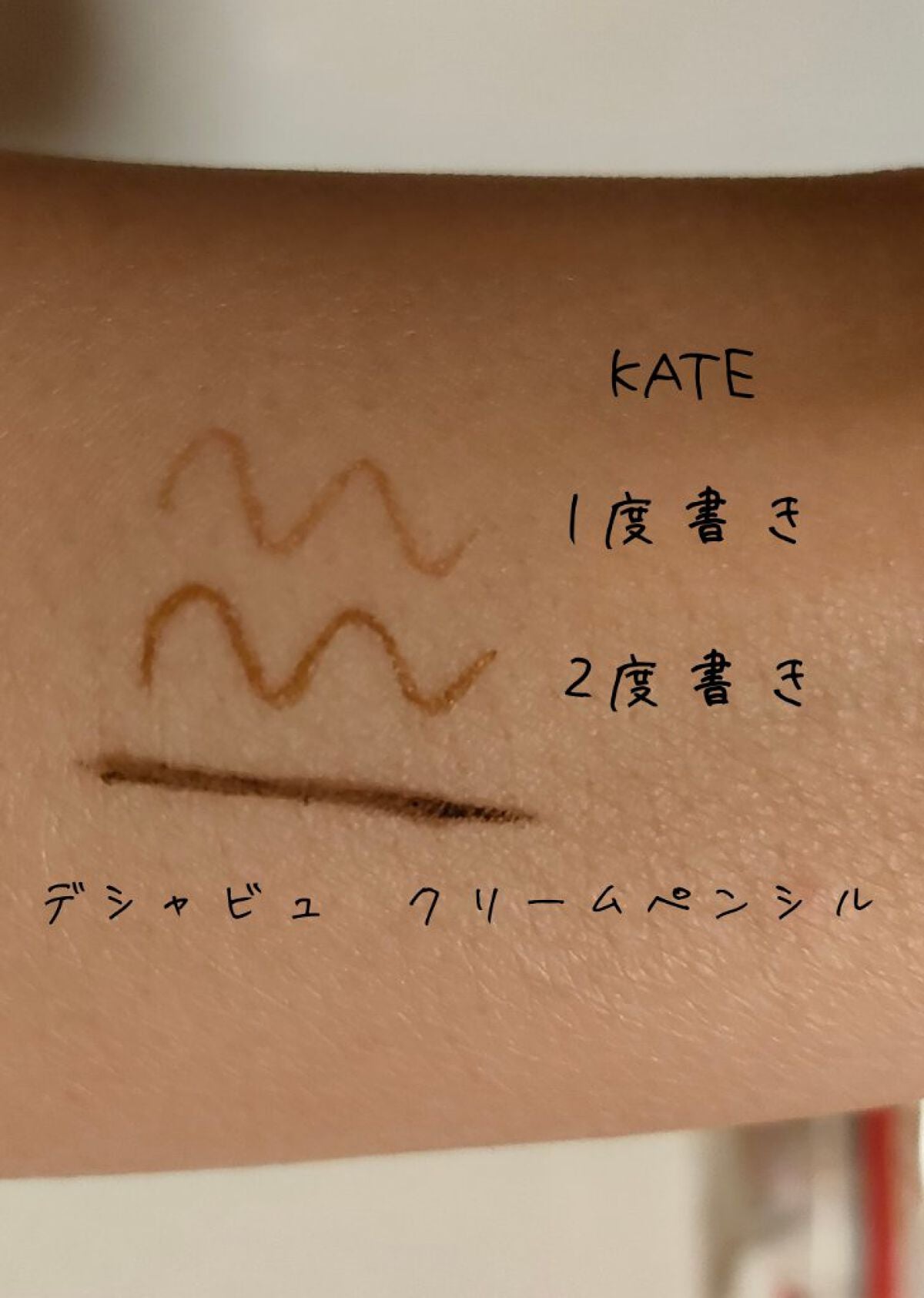 シアーペインティングライナー/KATE/リキッドアイライナーを使ったクチコミ(2枚目)