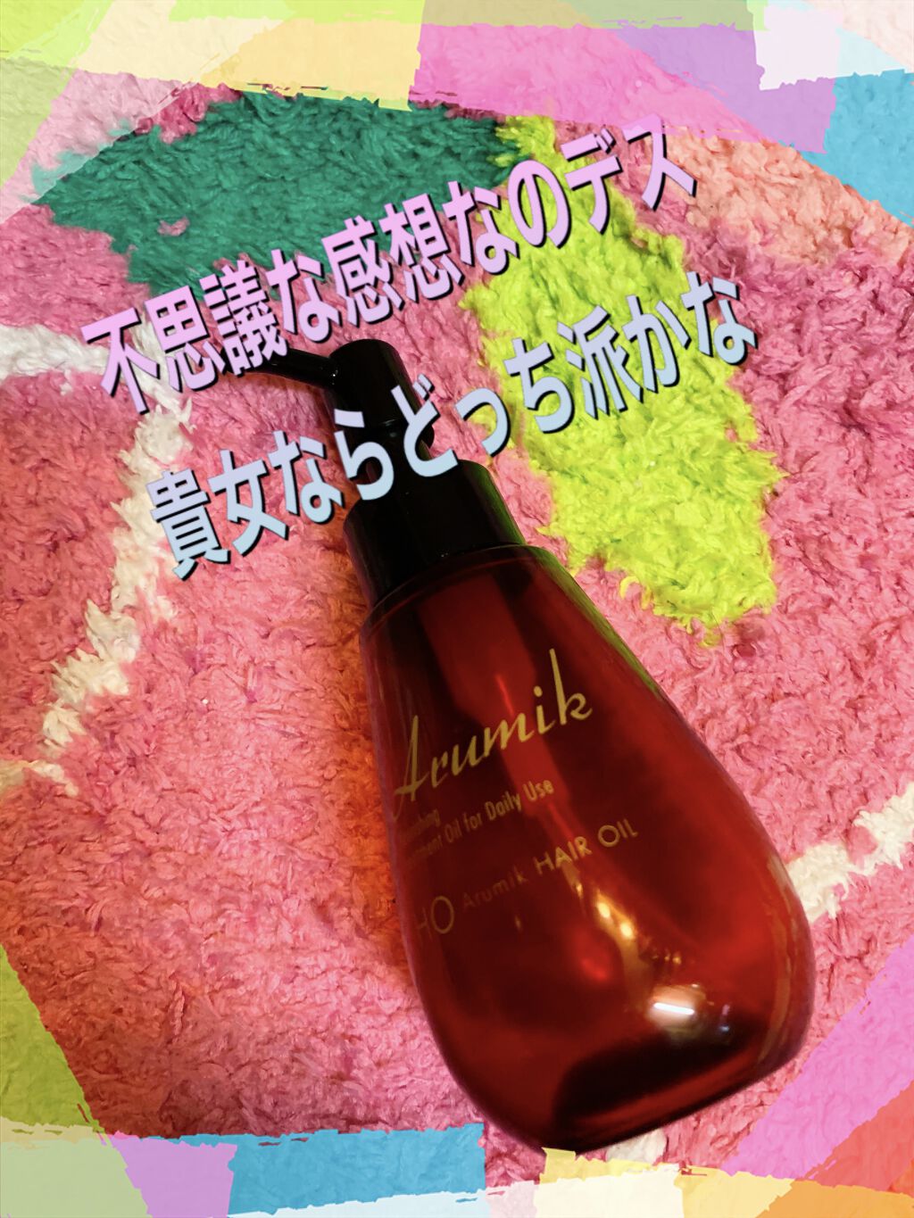 モロッカンオイル トリートメント/モロッカンオイル/ヘアオイルを使ったクチコミ（1枚目）