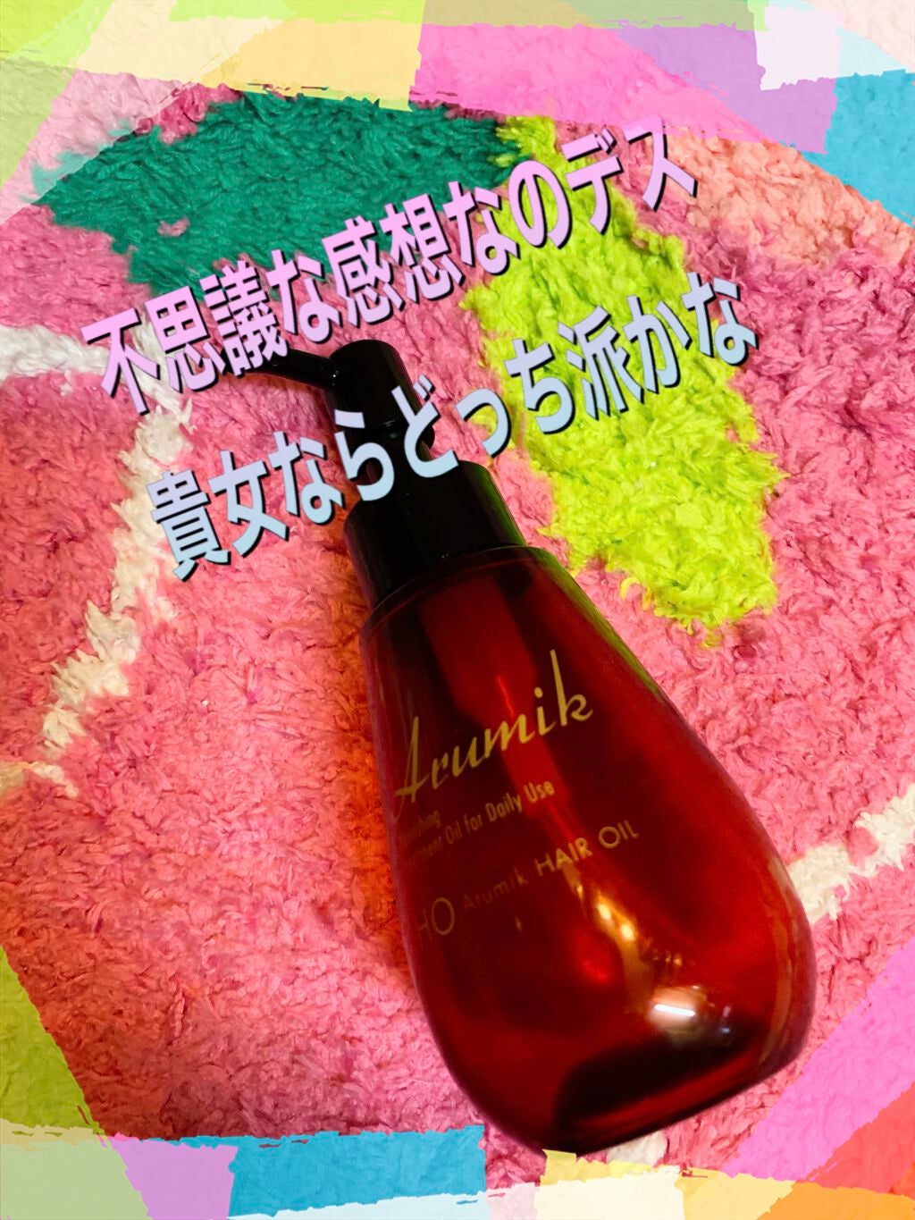 モロッカンオイル トリートメント/モロッカンオイル/ヘアオイルを使ったクチコミ(1枚目)