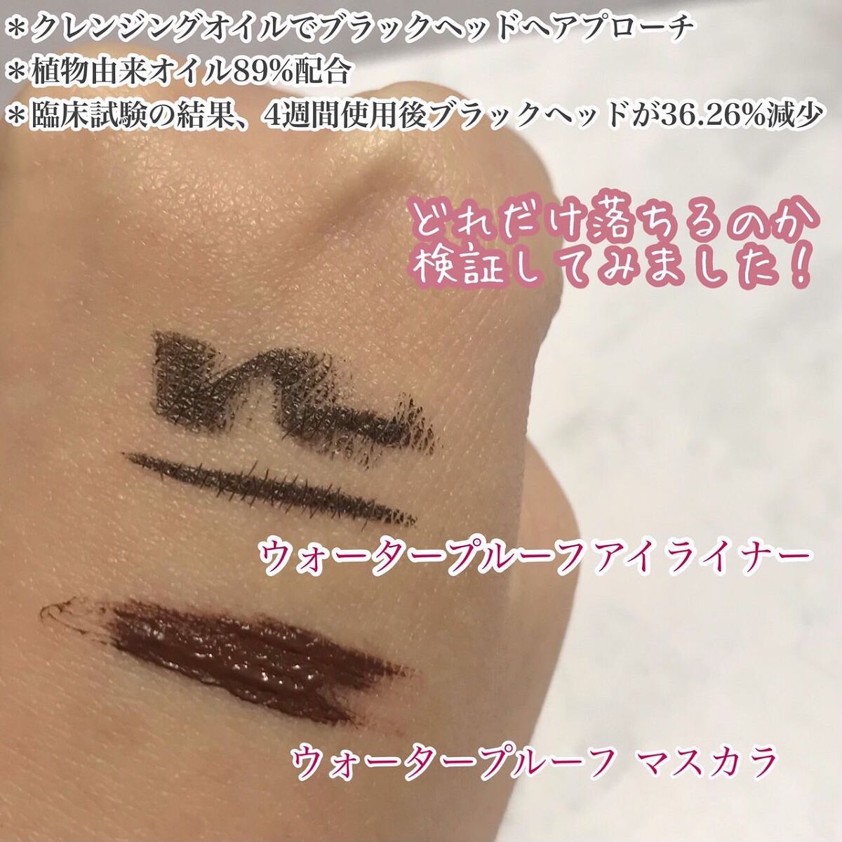 ワンデイズユー ディープクレンジグオイル/One-day's you/オイルクレンジングを使ったクチコミ（3枚目）