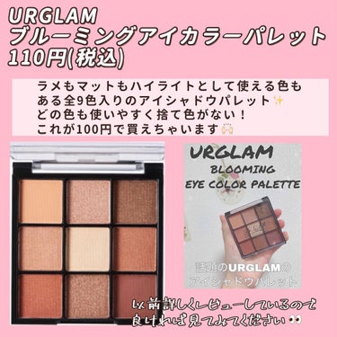 UR GLAM　POWDER EYESHADOW/U R GLAM/パウダーアイシャドウを使ったクチコミ（2枚目）