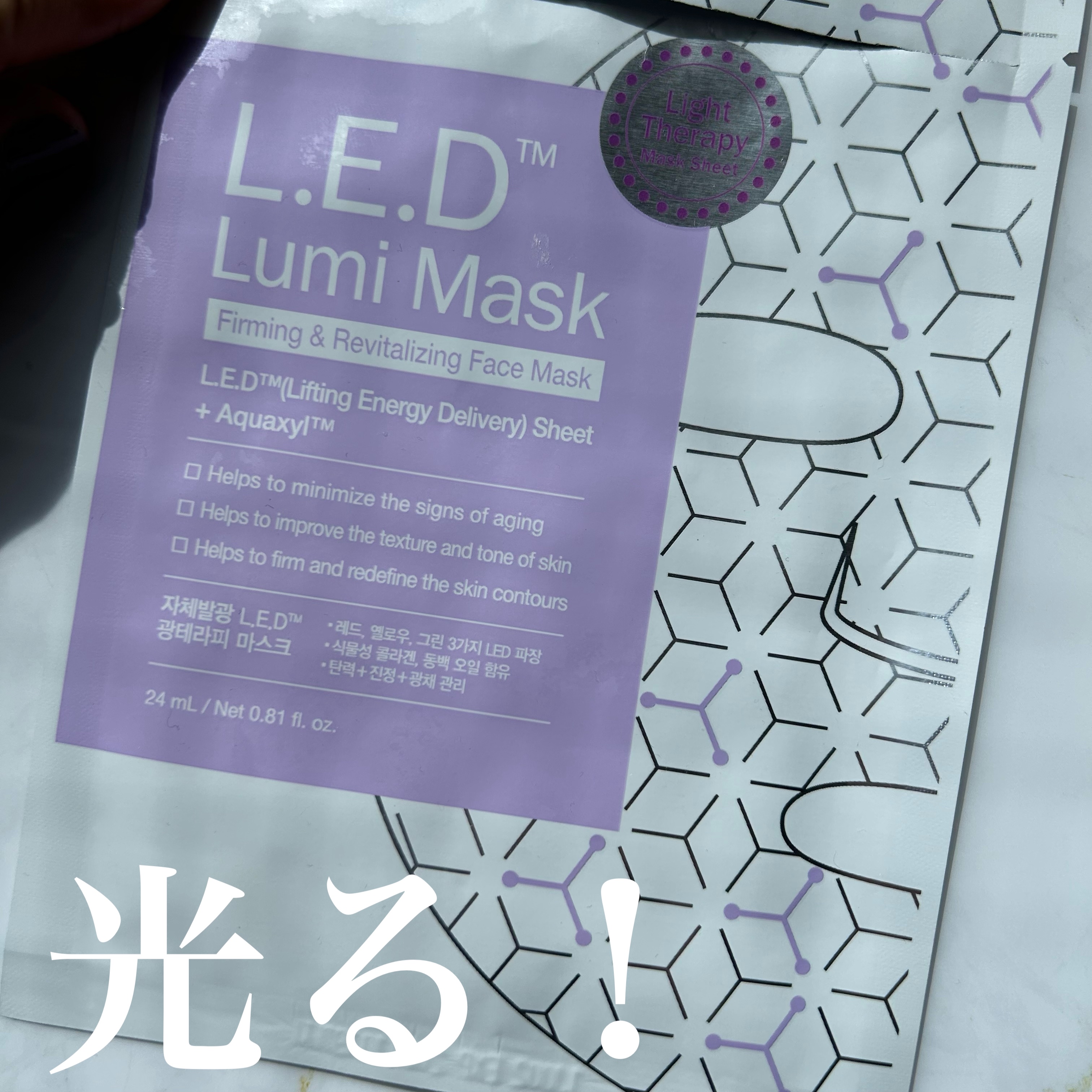 Ariul アリウルLEDルミマスクのクチコミ「アリウルのLEDルミマスク。

お友達がくれました。

暗闇で光るフェイスマスクなんて初めてで.....」（1枚目）