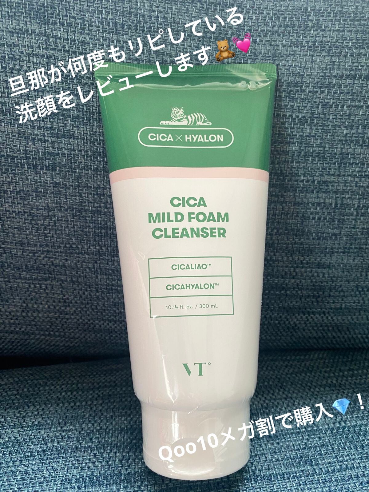 CICA マイルドフォームクレンザー/VT/洗顔フォームを使ったクチコミ(1枚目)