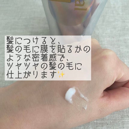髪のキメ美容バリアトリートメント/エッセンシャル/洗い流すヘアトリートメントを使ったクチコミ(2枚目)