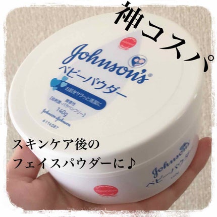 ジョンソン ベビーパウダー/ジョンソンベビー/ボディパウダーを使ったクチコミ(1枚目)