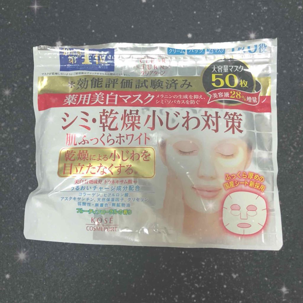 薬用美白 肌ホワイトマスク/クリアターン/シートマスク・パックを使ったクチコミ(1枚目)