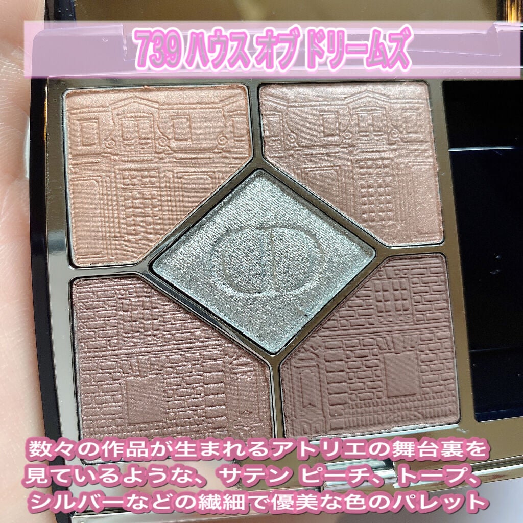 サンク クルール クチュール 〈アトリエ オブ ドリームズ〉/Dior/アイシャドウパレットを使ったクチコミ(2枚目)