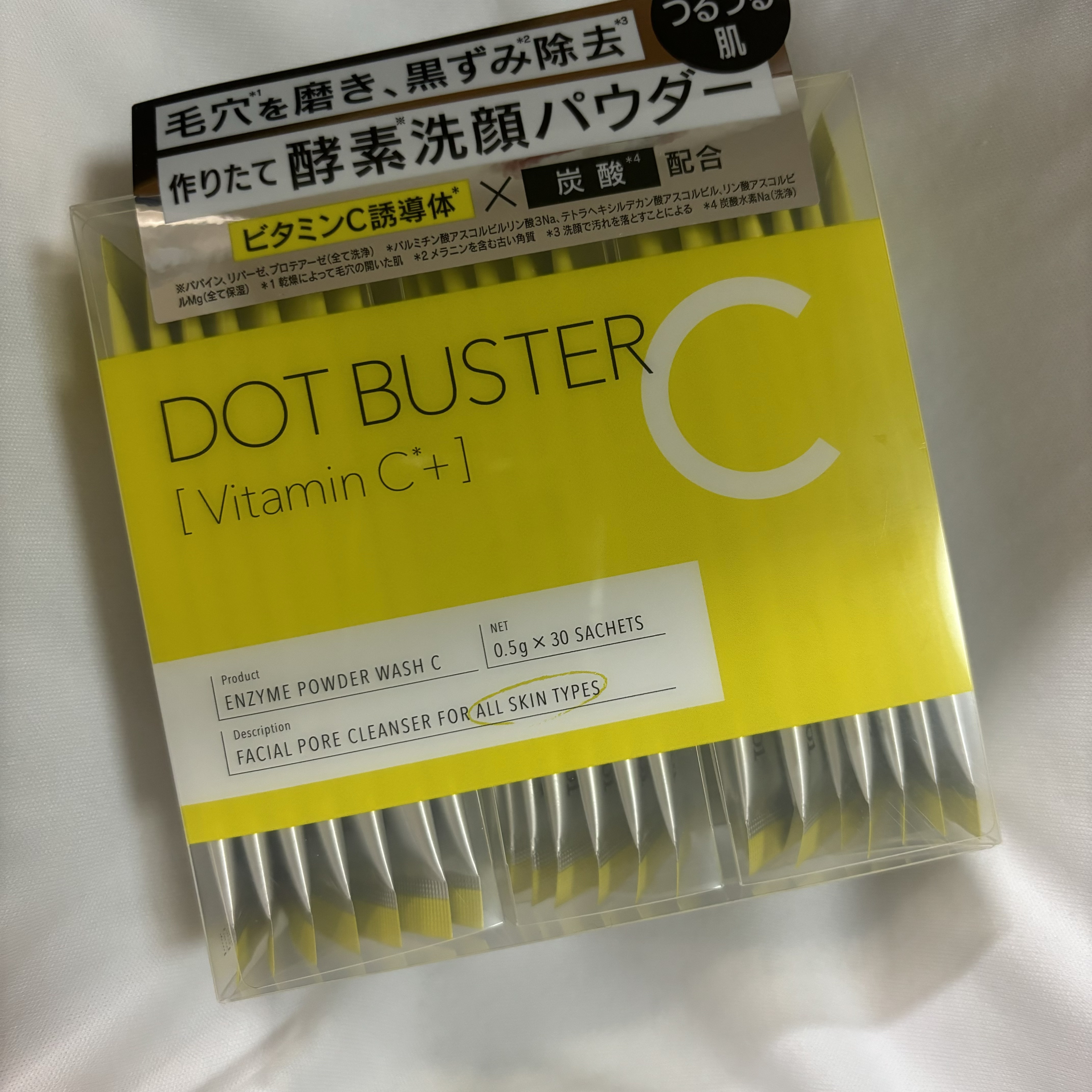 酵素洗顔パウダー/ドットバスター/洗顔パウダーを使ったクチコミ（1枚目）