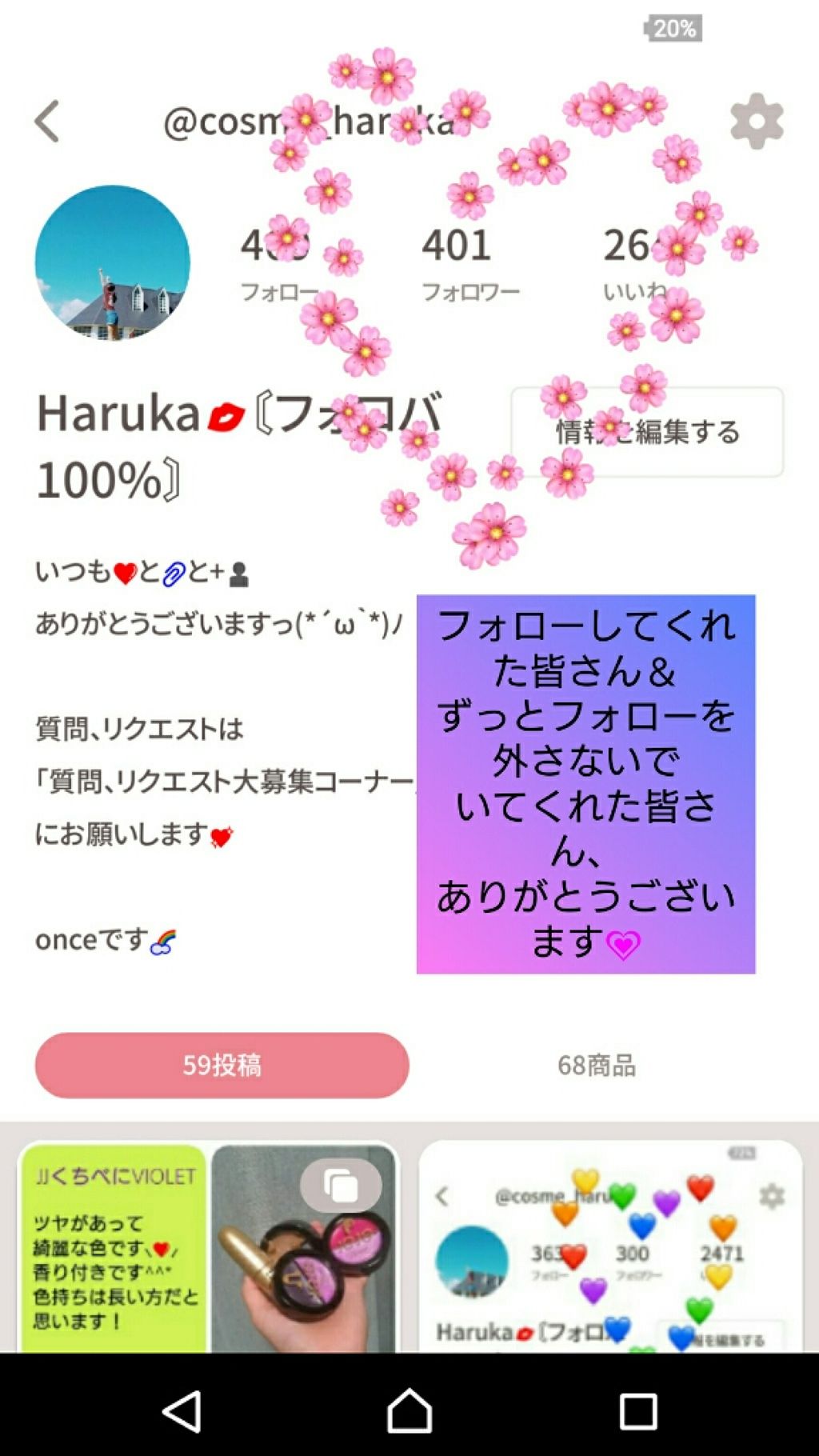 を使ったクチコミ（1枚目）