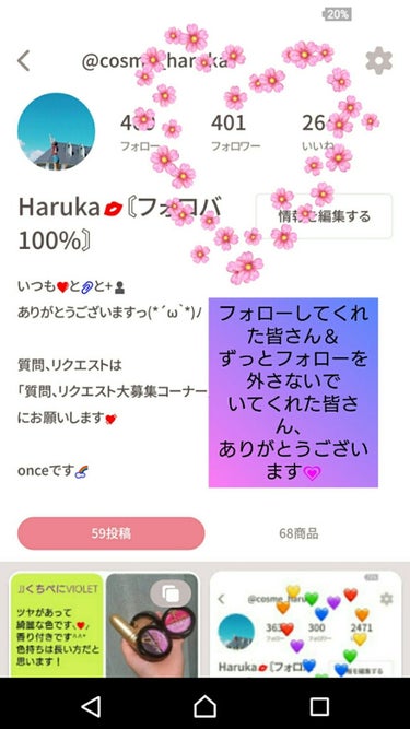 Haruka💋〘フォロバ100%〙 on LIPS 「どうも〜はるかです！な、な、なんと〜!!!フォロワーさんが40..」（1枚目）