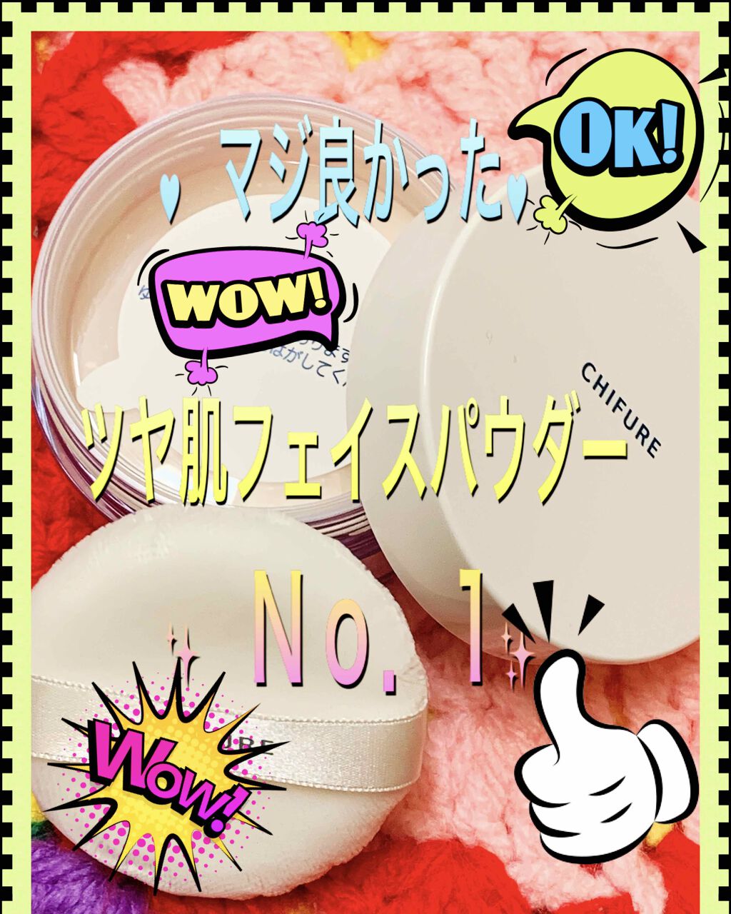 ウォッシャブル コールド クリーム/ちふれ/クレンジングクリームを使ったクチコミ(1枚目)