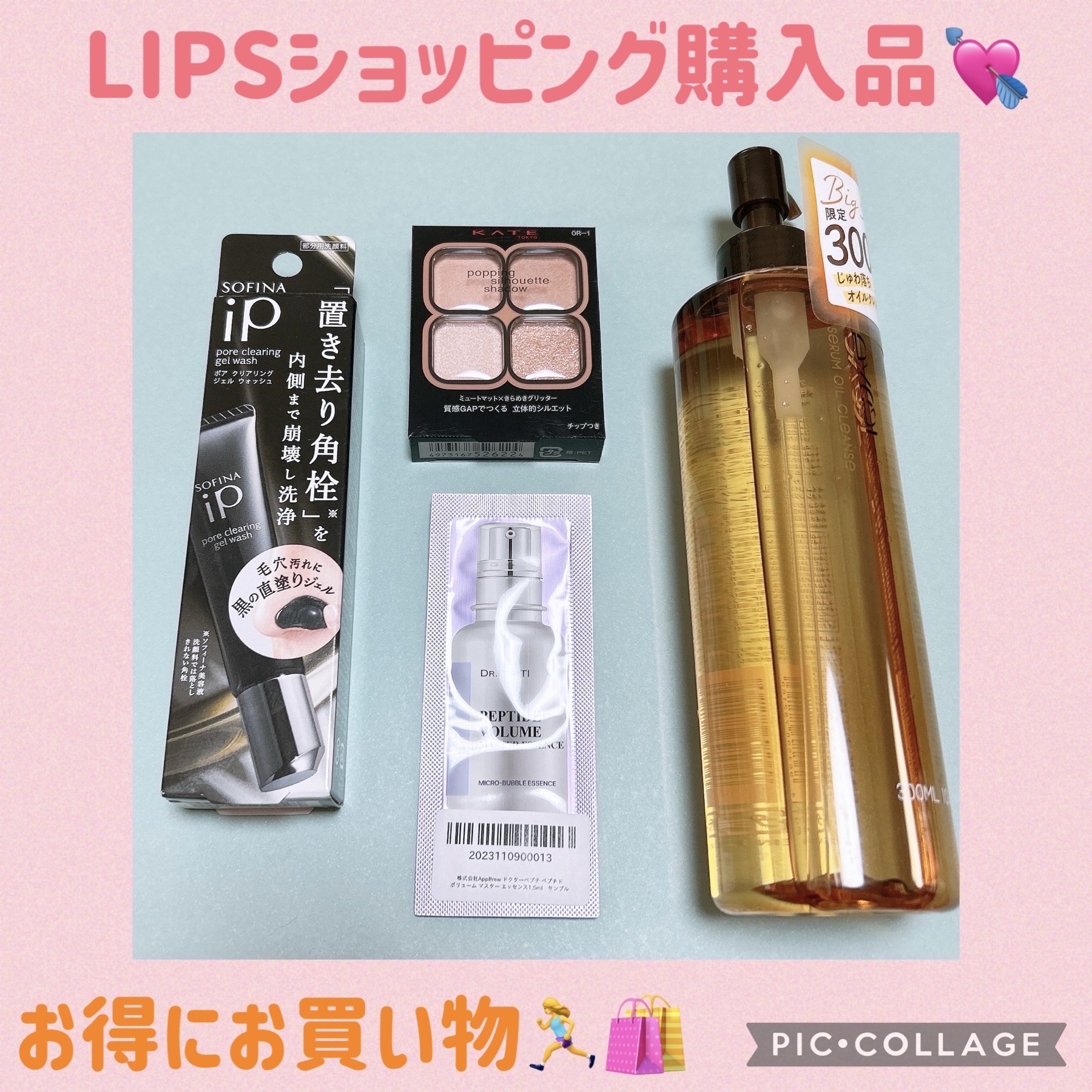 セラムオイルクレンズ/excel/オイルクレンジングを使ったクチコミ（1枚目）