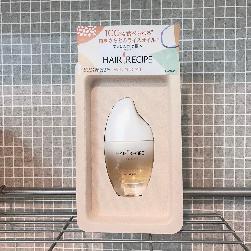 さらとろライスオイル(洗い流さないトリートメント)/WANOMI/ヘアオイルを使ったクチコミ(1枚目)