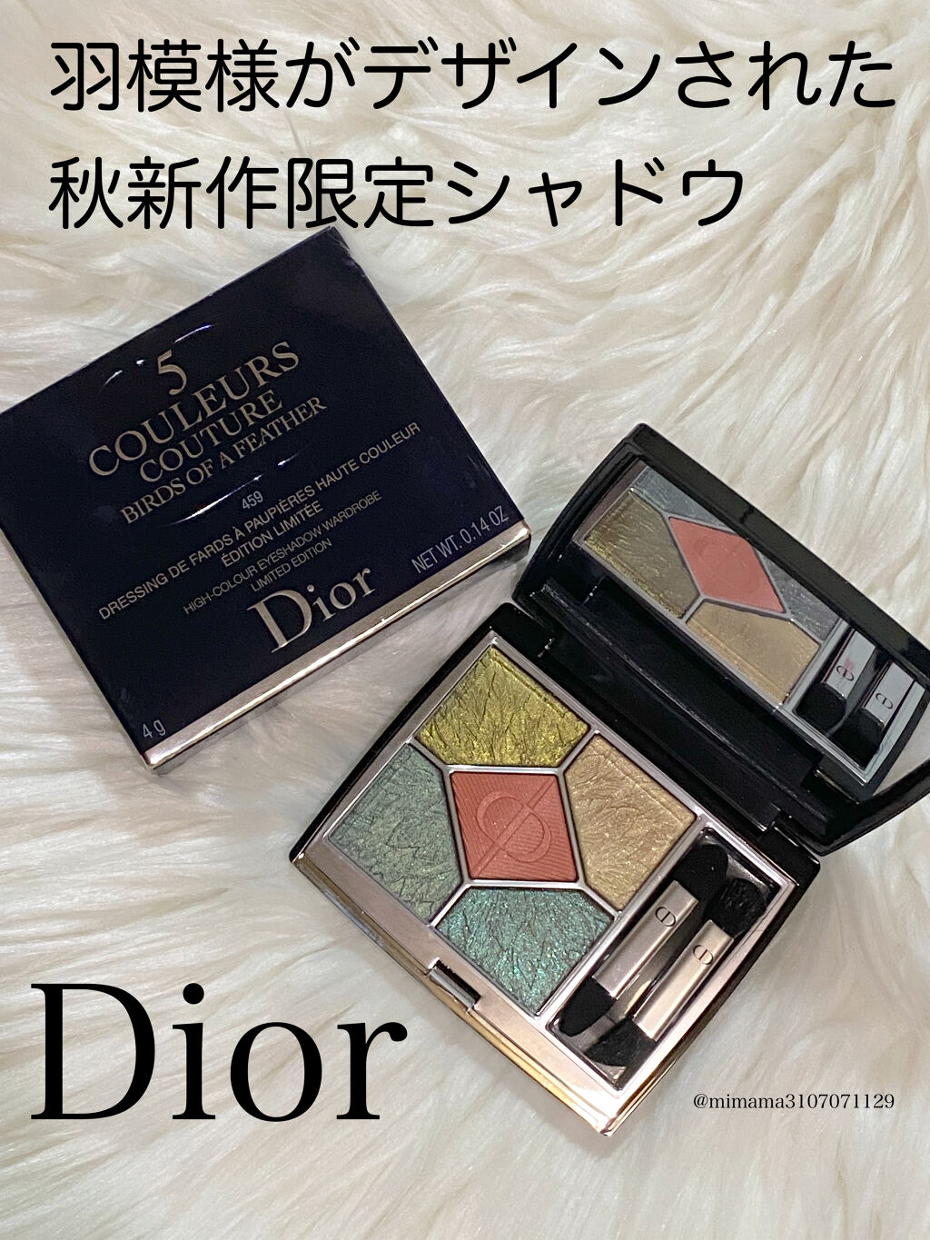 サンク クルール クチュール＜バーズ オブ ア フェザー＞/Dior/アイシャドウパレットを使ったクチコミ（1枚目）
