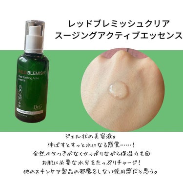 レッドブレミッシュスージングアクティブエッセンス/Dr.G/ブースター・導入液を使ったクチコミ（3枚目）