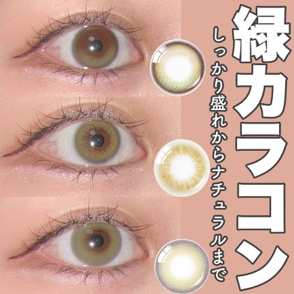 SCANDI(スカンディ)/OLENS/カラーコンタクトレンズを使ったクチコミ(1枚目)