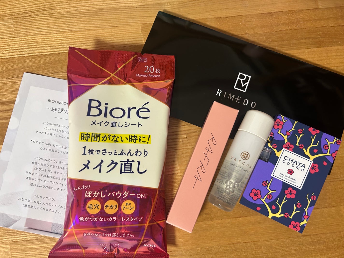 ブルーム ボックス/BLOOMBOX/その他を使ったクチコミ(1枚目)