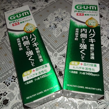 ガム歯周プロケア ペースト/GUM/歯磨き粉を使ったクチコミ（1枚目）