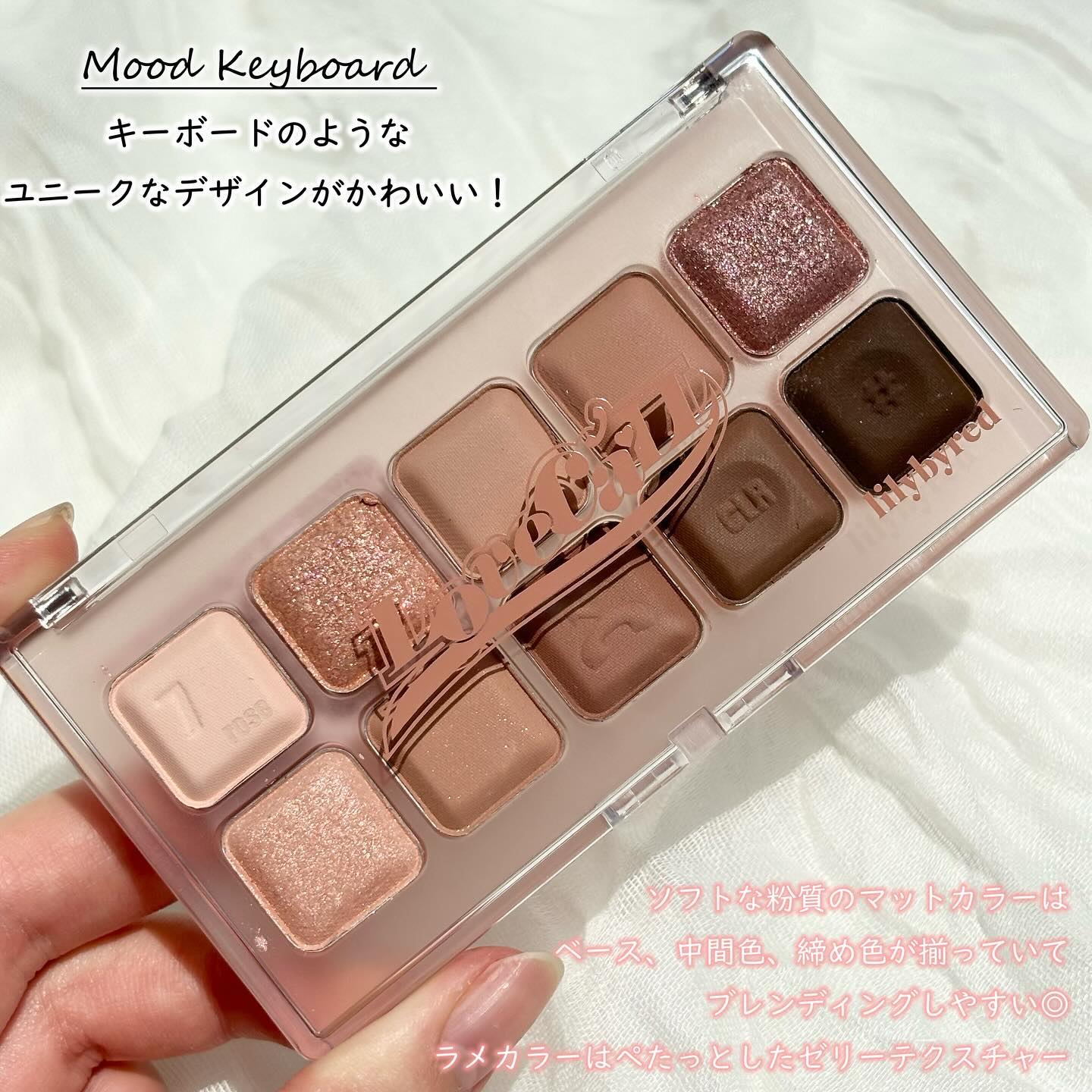 ムードキーボード 07 ローズダイヤル(Rose Dial)/lilybyred/アイシャドウパレットを使ったクチコミ（2枚目）