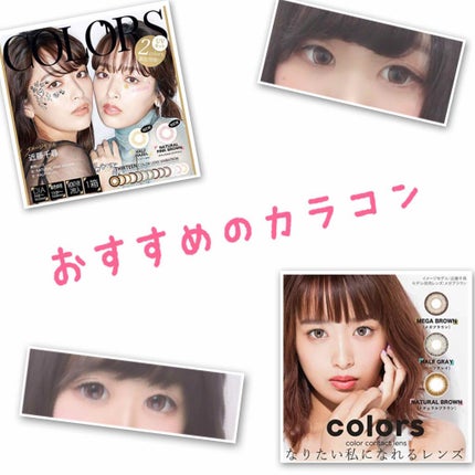 colors 1month/colors/1ヶ月(1MONTH)カラコンを使ったクチコミ(1枚目)