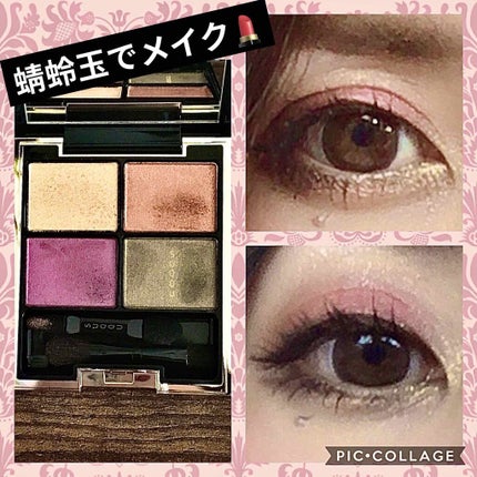 デザイニング カラー アイズ/SUQQU/アイシャドウパレットを使ったクチコミ(1枚目)