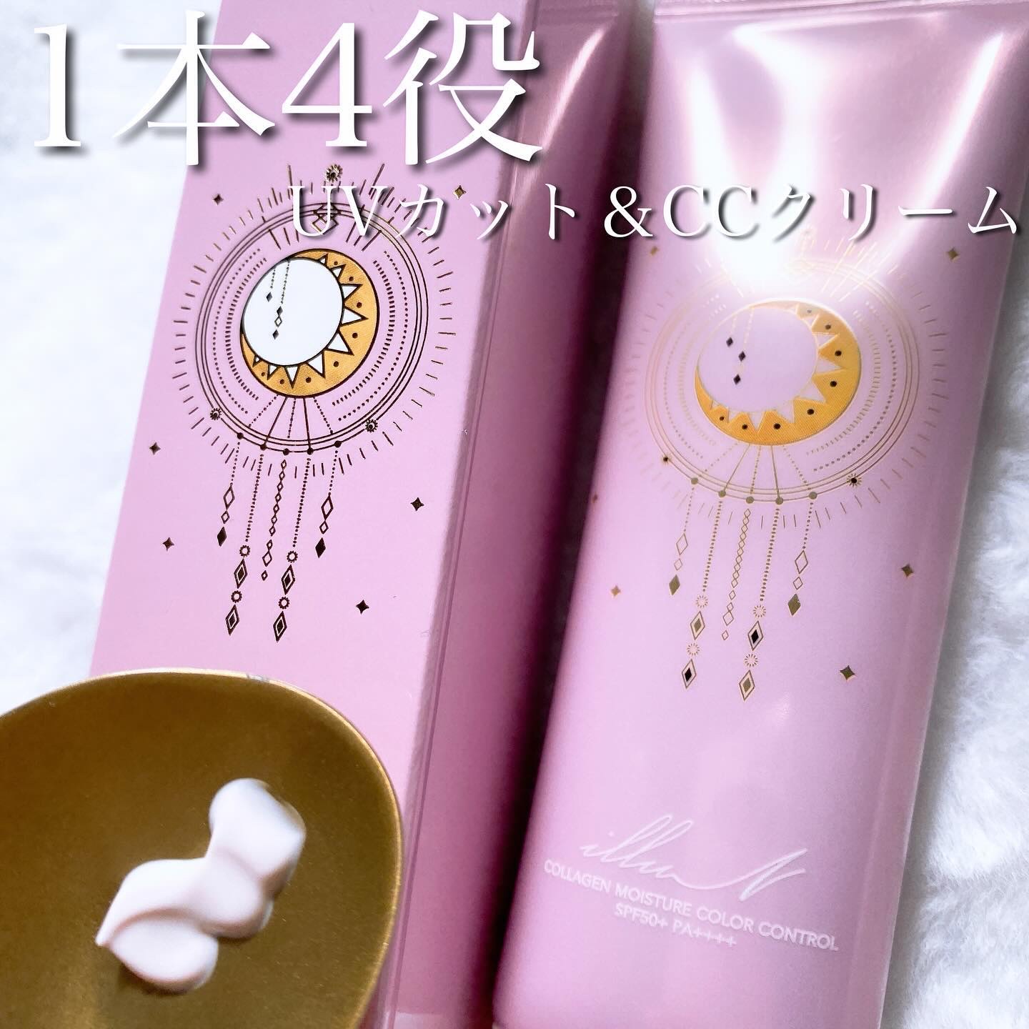 コラーゲンモイスチャーカラーコントロール/illuN/化粧下地を使ったクチコミ（1枚目）