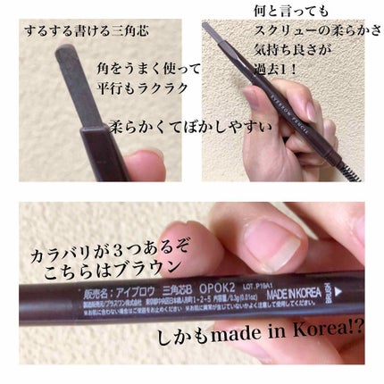 アイブロウ 三角芯D/DAISO/アイブロウペンシルを使ったクチコミ(2枚目)