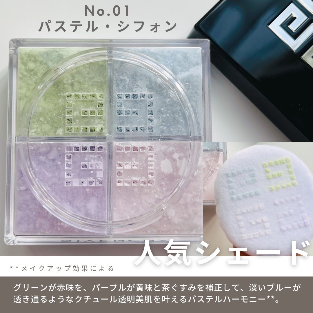 プリズム・リーブル/GIVENCHY/ルースパウダーを使ったクチコミ(3枚目)