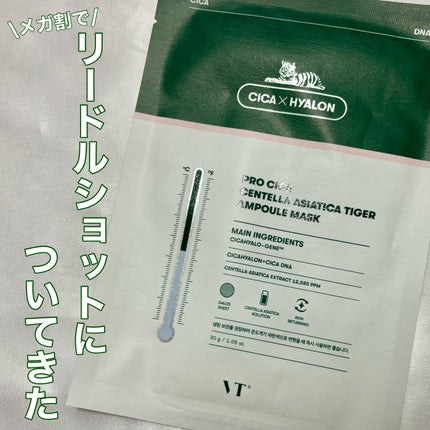プロCICA マスク/VT/シートマスク・パックを使ったクチコミ(1枚目)