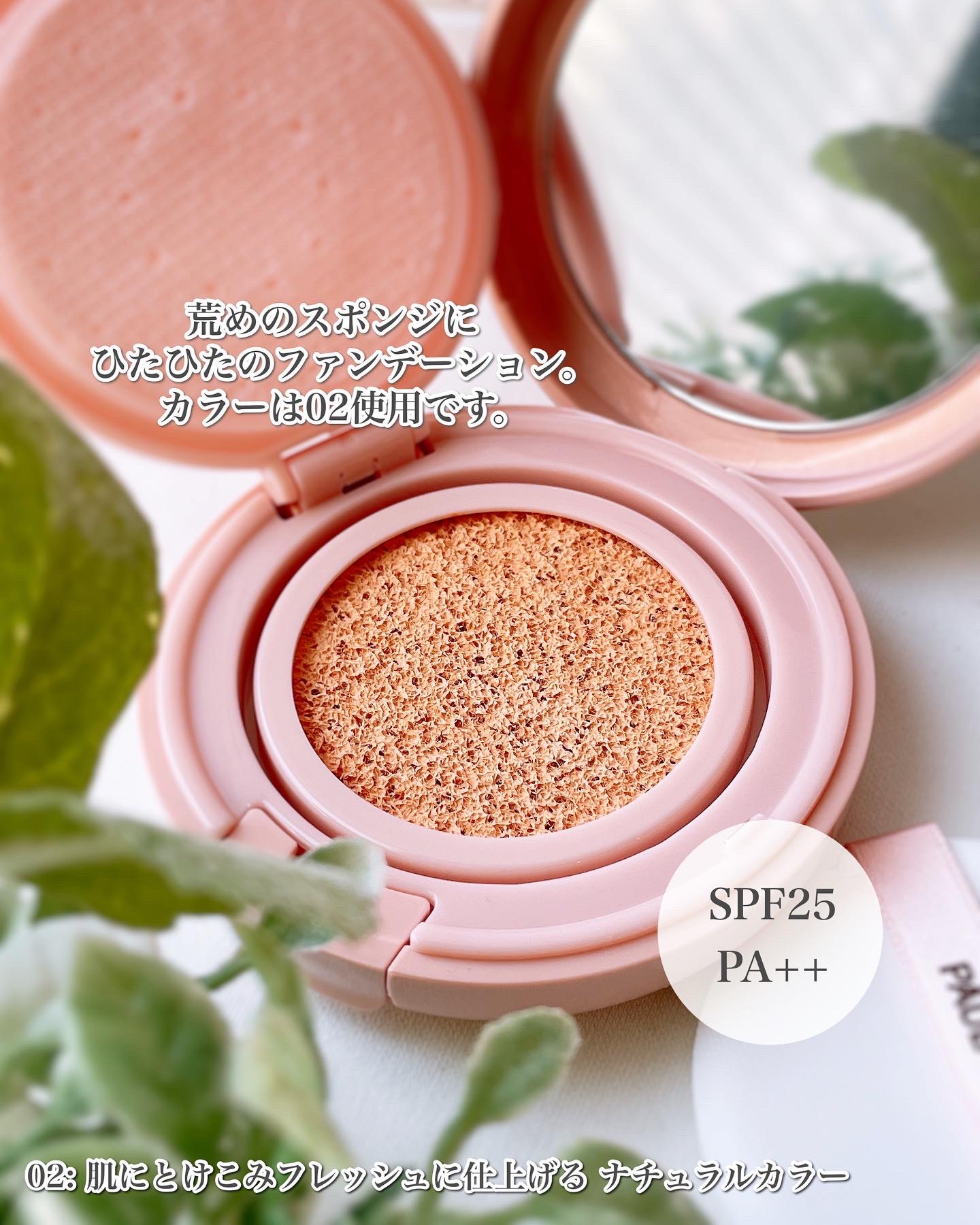 シースルー ヴェール コンパクト 02 肌にとけこみフレッシュに仕上げるナチュラルカラー/PAUL & JOE BEAUTE/ファンデーションを使ったクチコミ（3枚目）