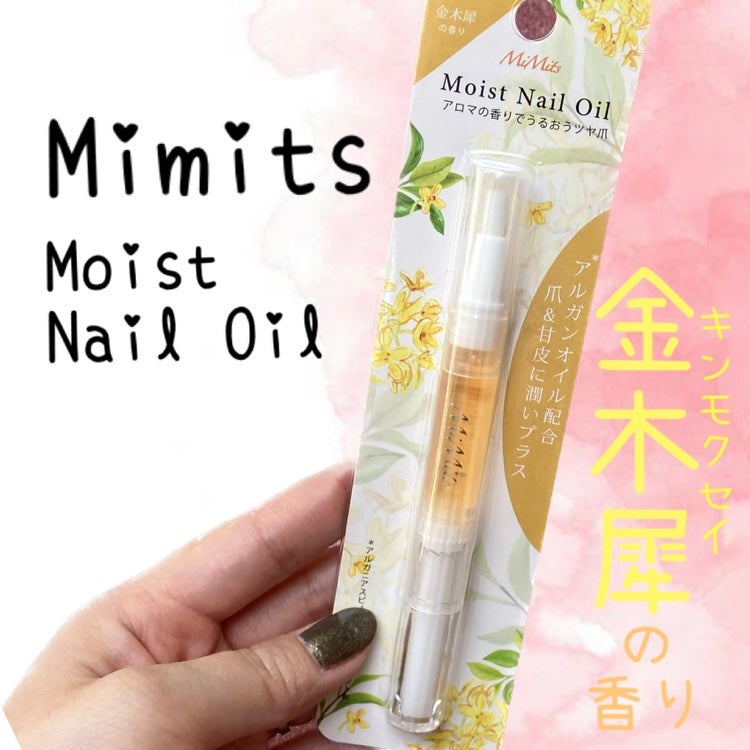 Mimits モイストネイルオイル/ビー・エヌ/ネイルオイル・トリートメントを使ったクチコミ(1枚目)