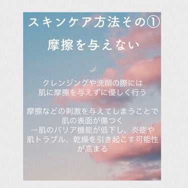 まいことあーこ on LIPS 「こんにちは😃今日は正しいスキンケア方法をご紹介します！！みなさ..」（2枚目）