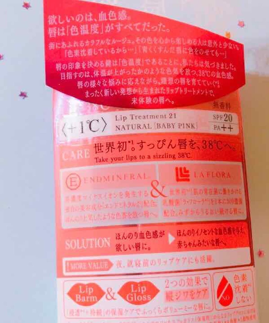 38°C / 99°F リップトリートメント (リップ美容液)/UZU BY FLOWFUSHI/リップケアを使ったクチコミ(2枚目)