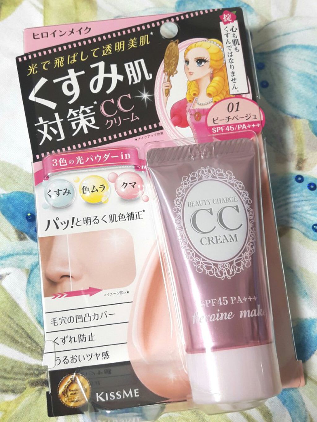 ビューティーチャージ CCクリーム/ヒロインメイク/CCクリームを使ったクチコミ(1枚目)