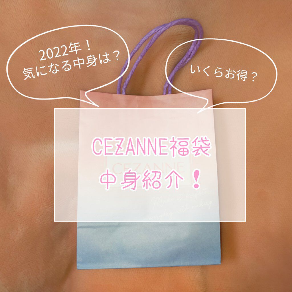 ラスティンググロスリップ/CEZANNE/口紅を使ったクチコミ（1枚目）