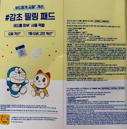 パワー10フォーミュラLIトナーパッド/It's skin/トナーパッドを使ったクチコミ(5枚目)