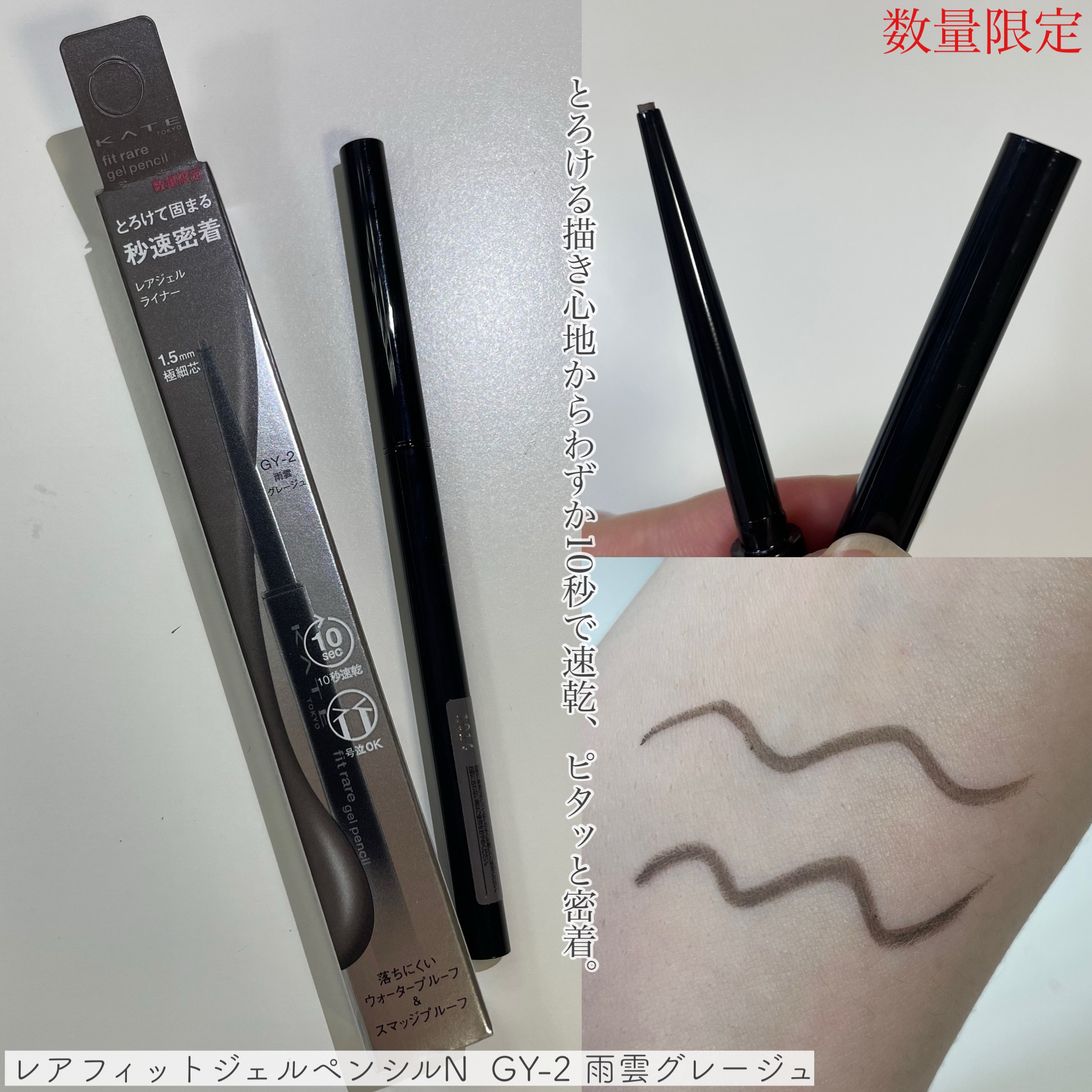 ケイト レアフィットジェルペンシルN/KATE/ジェルアイライナーを使ったクチコミ（3枚目）