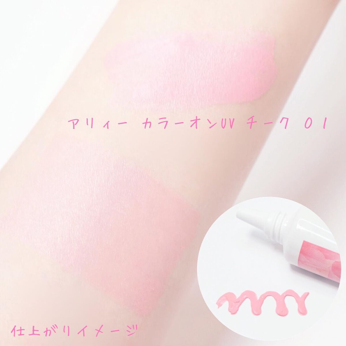 クロノビューティ カラーオンUV/アリィー/日焼け止めクリームを使ったクチコミ（3枚目）