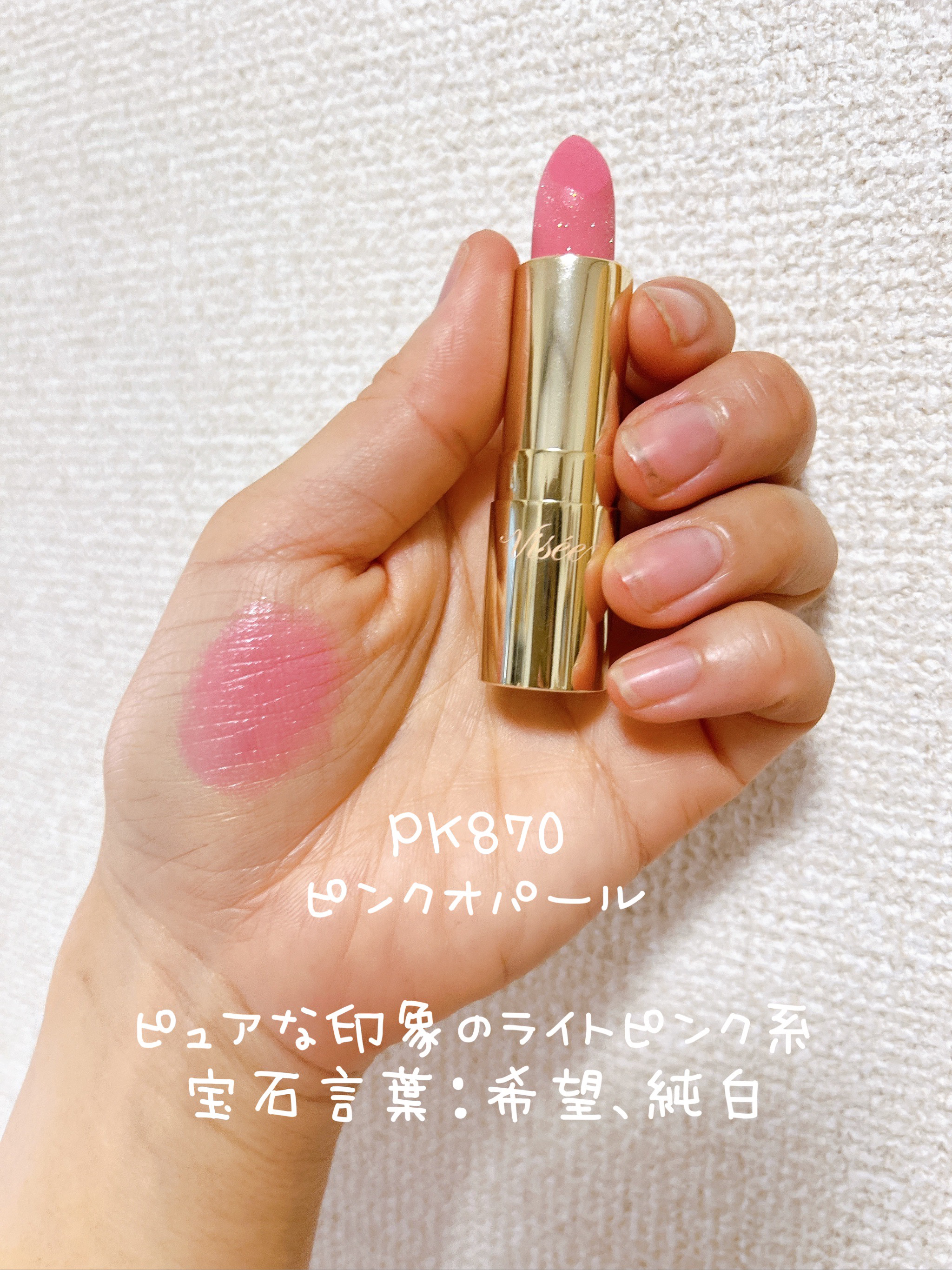 ジェミィ ティント セラム/Visée/リップティントを使ったクチコミ（3枚目）