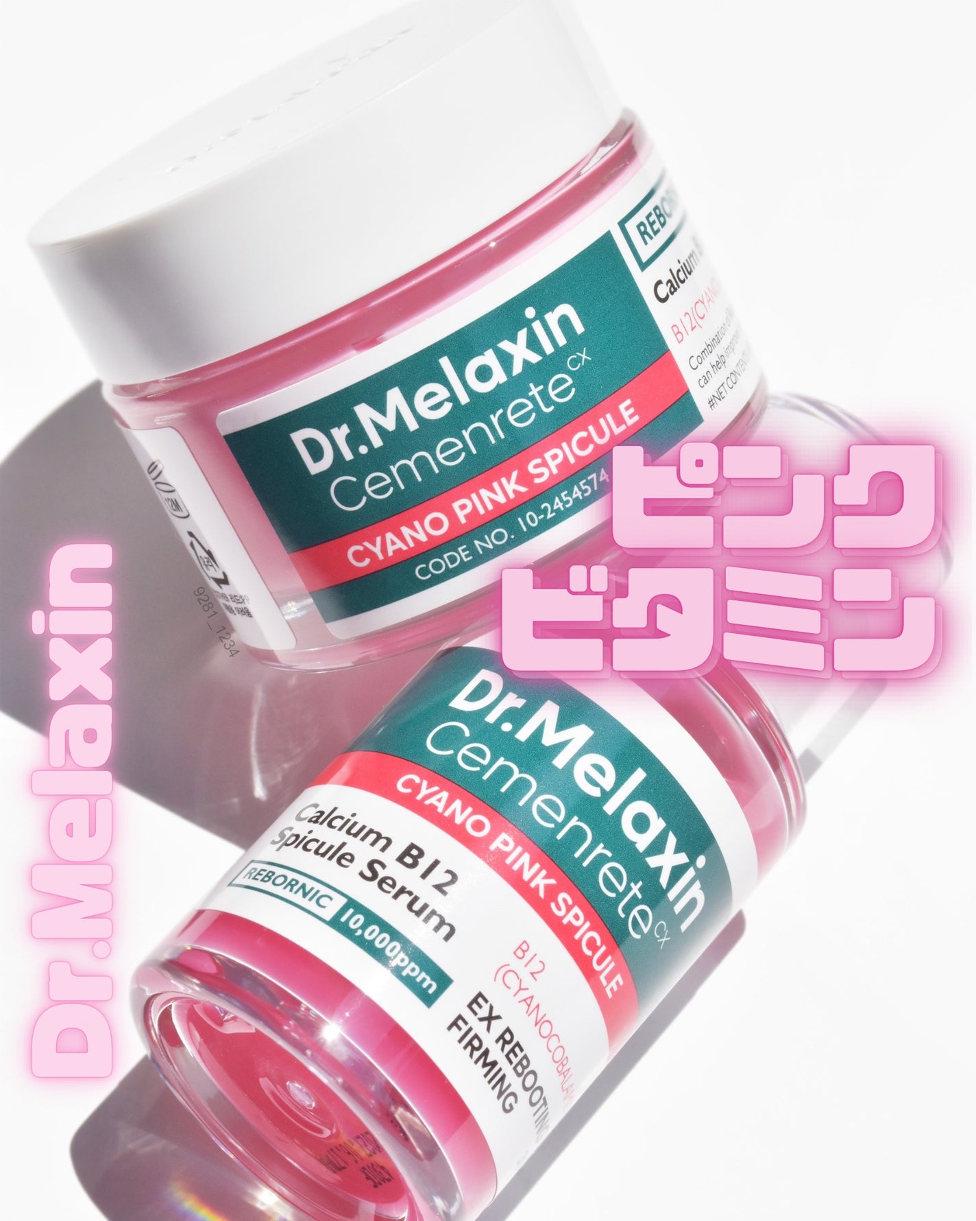 セメンリトシアノ ピンクスピキュールセラム/Dr.Melaxin/美容液を使ったクチコミ(1枚目)