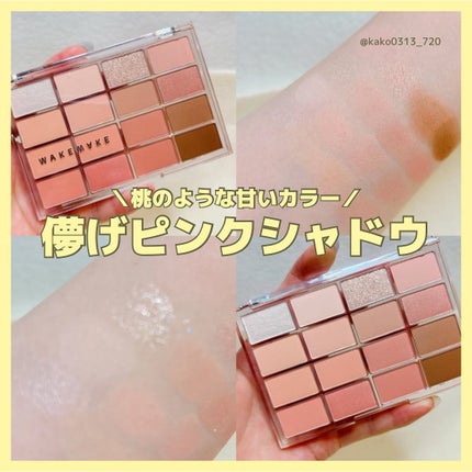 ソフトブラーリングアイパレット/wakemake/アイシャドウパレットを使ったクチコミ(1枚目)