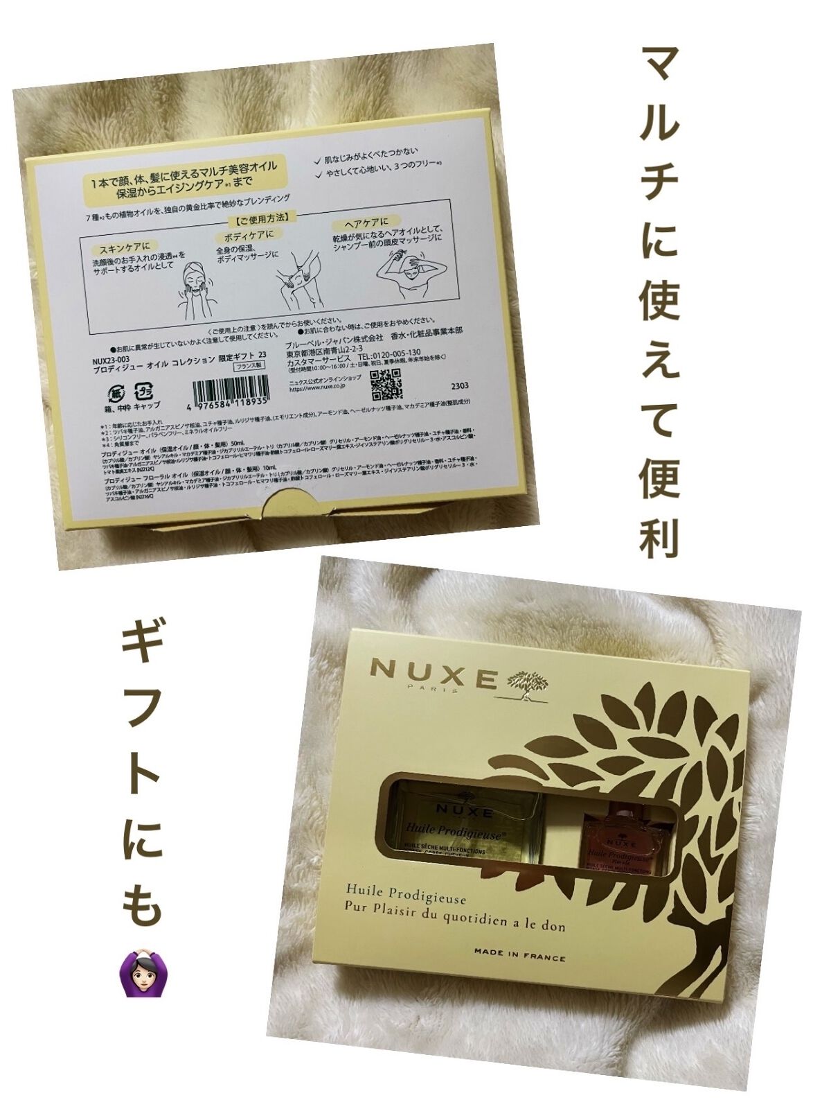 プロディジュー オイル/ニュクス/フェイスオイルを使ったクチコミ（3枚目）