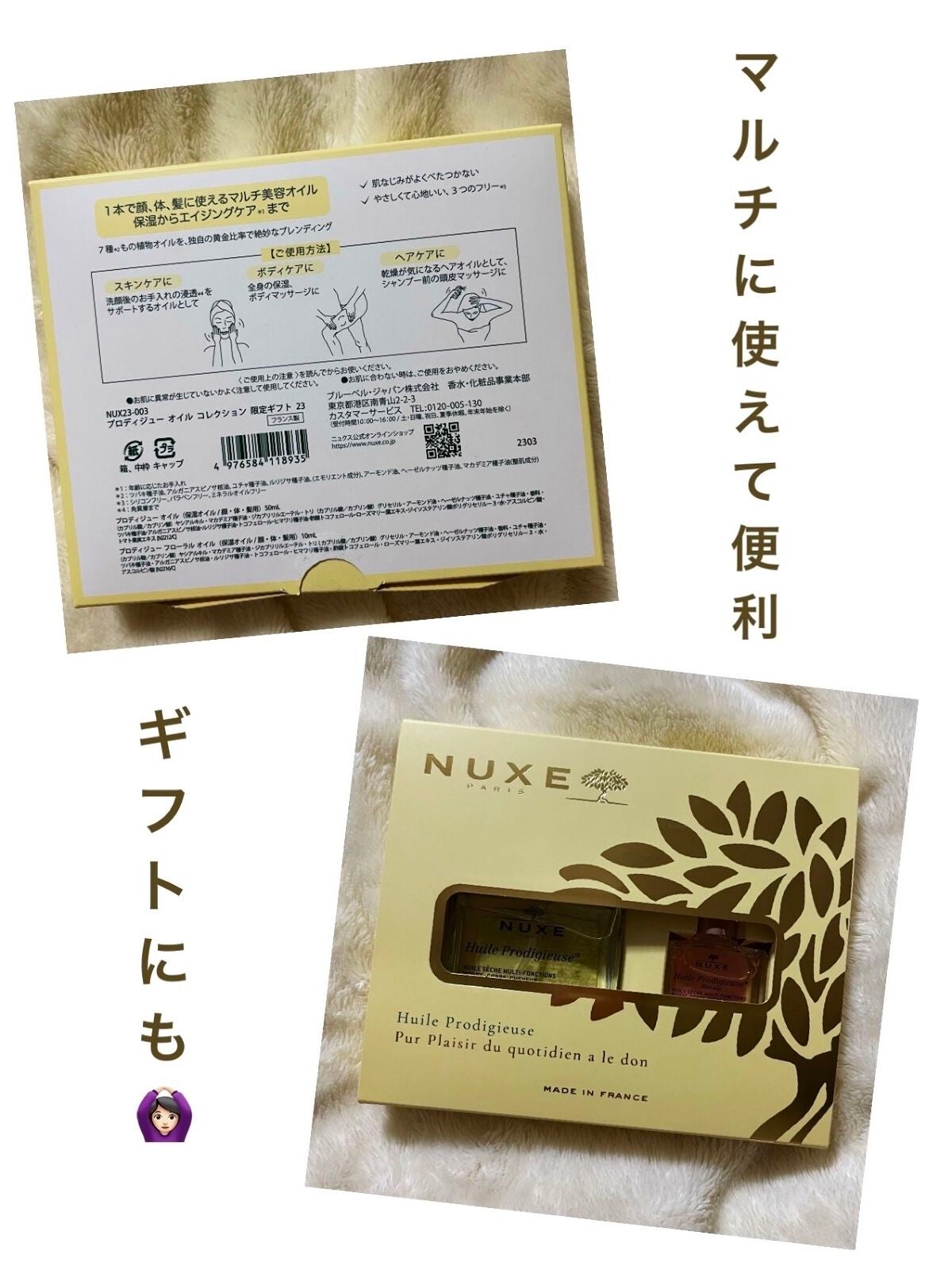 プロディジュー オイル/ニュクス/フェイスオイルを使ったクチコミ(3枚目)