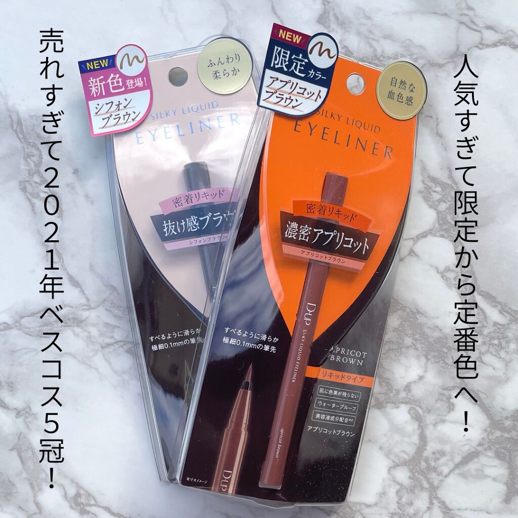 シルキーリキッドアイライナーWP/D-UP/リキッドアイライナーを使ったクチコミ(2枚目)