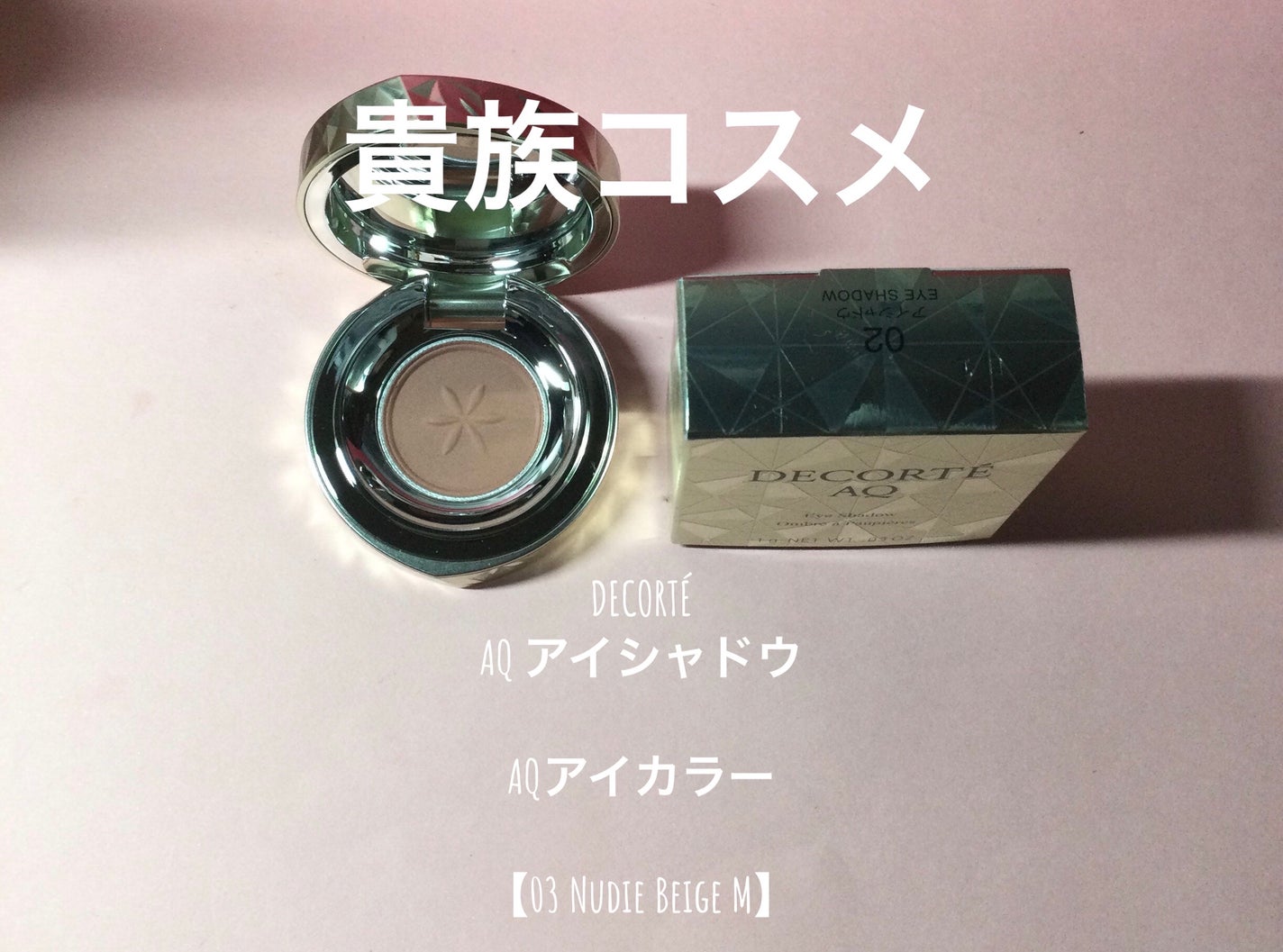 AQ アイシャドウ/DECORTÉ/単色アイシャドウを使ったクチコミ(1枚目)