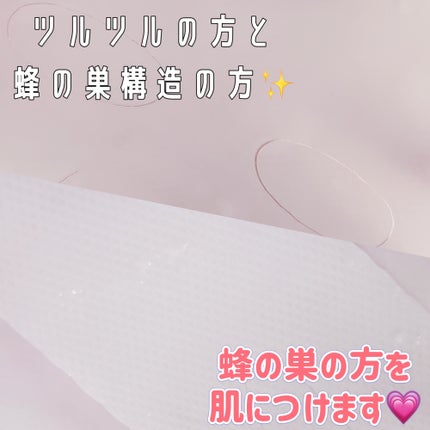 パーフェクト リアル パフォーマンス コラーゲンマスクパック /ダーマフィックス/シートマスク・パックを使ったクチコミ(2枚目)