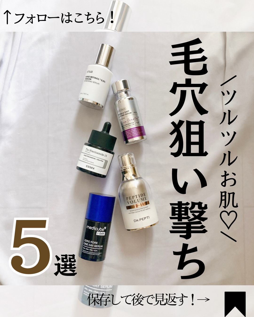 ゼロ毛穴1DAYセラム/MEDICUBE/美容液を使ったクチコミ（1枚目）