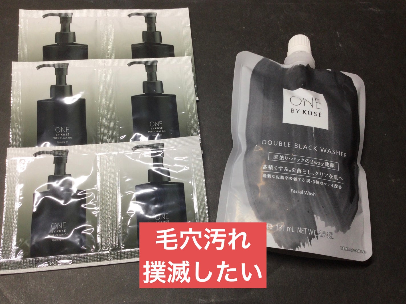 ダブル ブラック ウォッシャー/ONE BY KOSE/その他洗顔料を使ったクチコミ(1枚目)