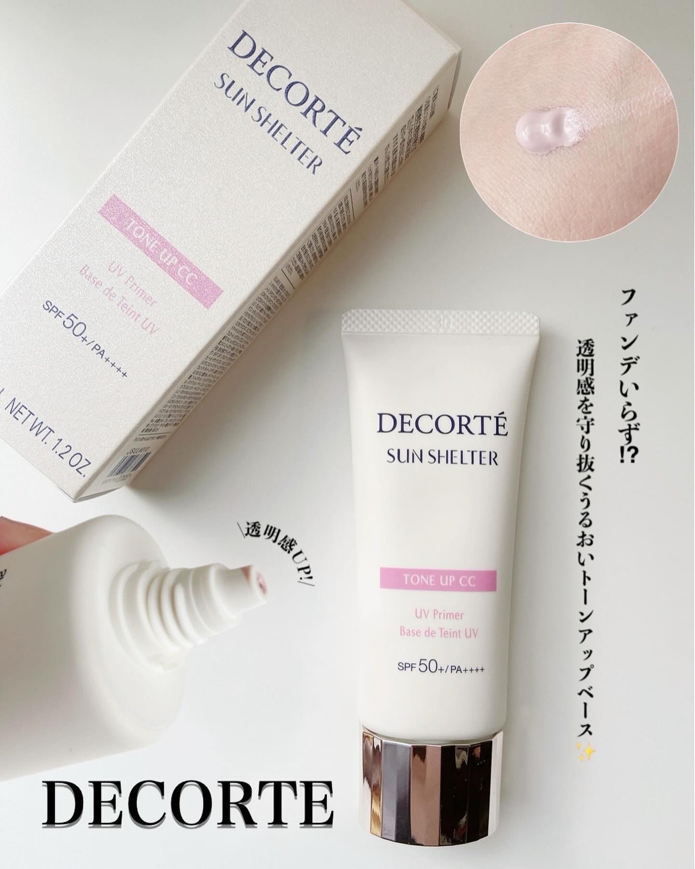 サンシェルター マルチ プロテクション トーンアップCC/DECORTÉ/化粧下地を使ったクチコミ(1枚目)