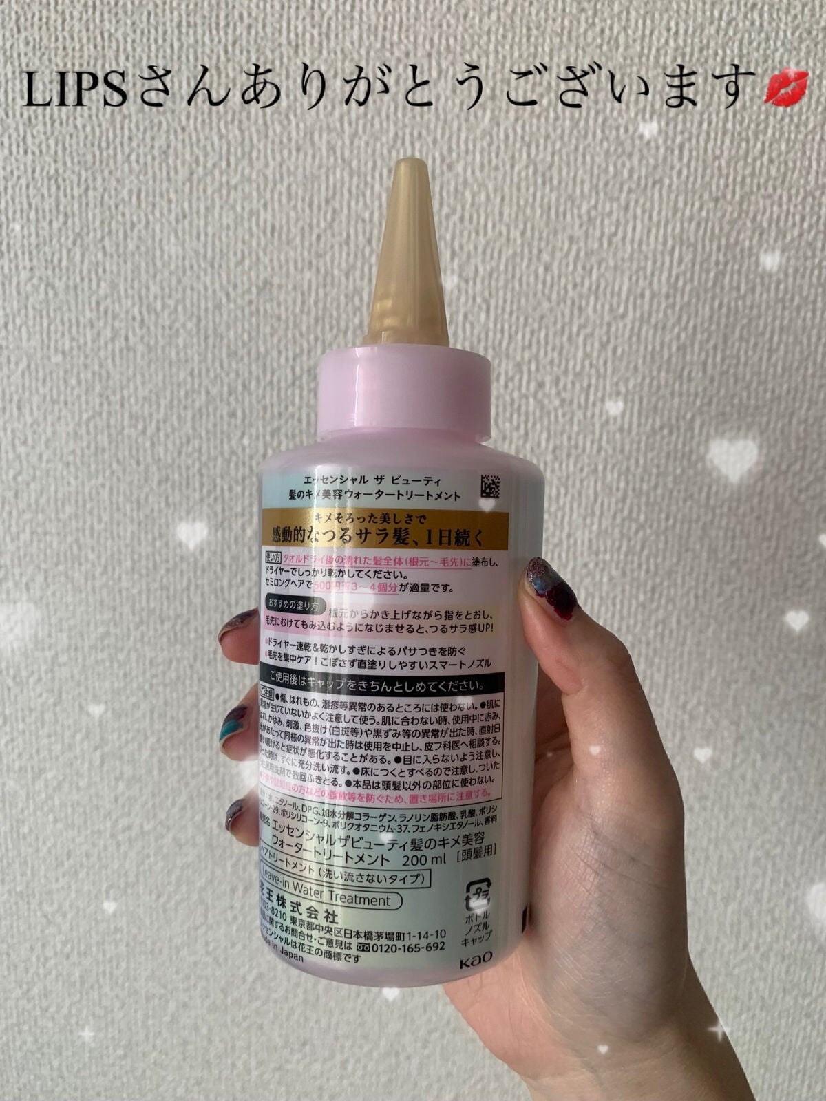 エッセンシャル プレミアム ウォータートリートメント EXスムース/エッセンシャル/アウトバストリートメントを使ったクチコミ(2枚目)